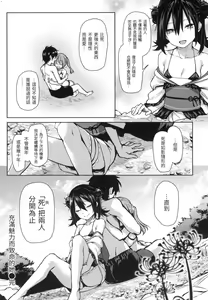 Page 179 of アザトメイキング 初回限定版] - preview thumbnail