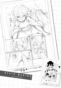 Page 180 of アザトメイキング 初回限定版] - preview thumbnail