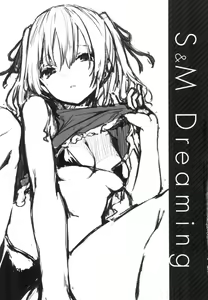 Page 18 of アザトメイキング 初回限定版] - preview thumbnail