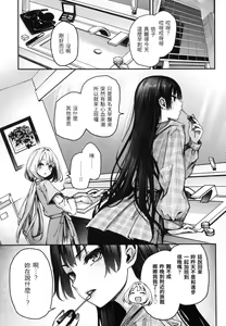Page 182 of アザトメイキング 初回限定版] - preview thumbnail