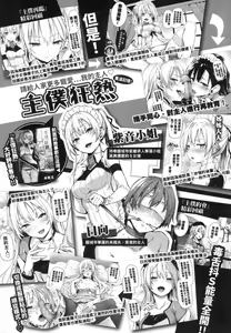 Page 19 of アザトメイキング 初回限定版] - preview thumbnail