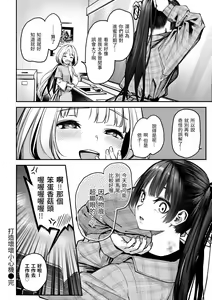 Page 191 of アザトメイキング 初回限定版] - preview thumbnail