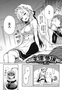 Page 21 of アザトメイキング 初回限定版] - preview thumbnail