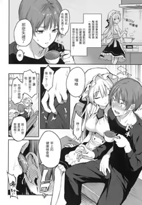 Page 23 of アザトメイキング 初回限定版] - preview thumbnail
