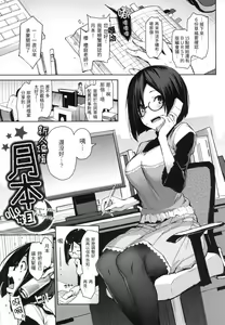 Page 38 of アザトメイキング 初回限定版] - preview thumbnail