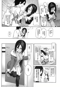 Page 45 of アザトメイキング 初回限定版] - preview thumbnail