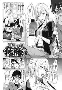 Page 55 of アザトメイキング 初回限定版] - preview thumbnail