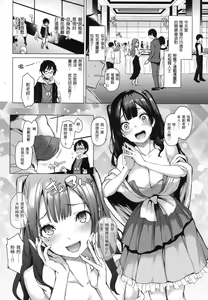 Page 57 of アザトメイキング 初回限定版] - preview thumbnail