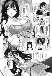 Page 58 of アザトメイキング 初回限定版] - preview thumbnail