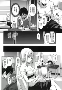 Page 61 of アザトメイキング 初回限定版] - preview thumbnail