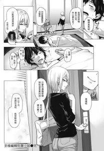Page 69 of アザトメイキング 初回限定版] - preview thumbnail