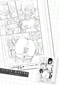 Page 71 of アザトメイキング 初回限定版] - preview thumbnail