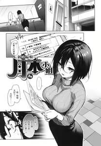 Page 72 of アザトメイキング 初回限定版] - preview thumbnail