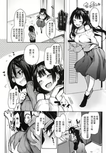 Page 73 of アザトメイキング 初回限定版] - preview thumbnail