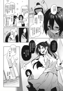 Page 75 of アザトメイキング 初回限定版] - preview thumbnail
