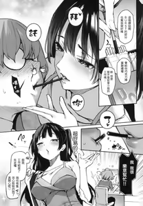 Page 91 of アザトメイキング 初回限定版] - preview thumbnail