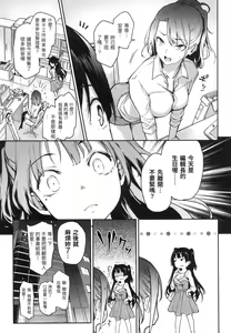 Page 92 of アザトメイキング 初回限定版] - preview thumbnail