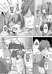 Page 16 of Miku-chan ni Saimin Appli o Tsukatte Echi Echi na Koto o Itasu Hon | 미쿠 쨩과 최면 어플을 사용해서 엣찌엣찌♡ 하는 책 - preview thumbnail