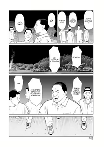 Page 103 of Rengoku no Sono 2. Jo Ren no hono | Сад чистилища 2. Чисте полум'я лотоса - preview thumbnail