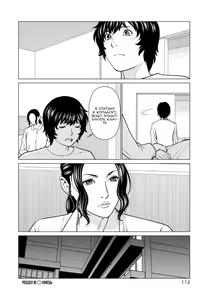 Page 115 of Rengoku no Sono 2. Jo Ren no hono | Сад чистилища 2. Чисте полум'я лотоса - preview thumbnail