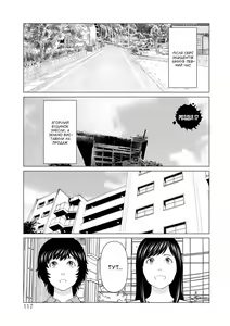 Page 118 of Rengoku no Sono 2. Jo Ren no hono | Сад чистилища 2. Чисте полум'я лотоса - preview thumbnail
