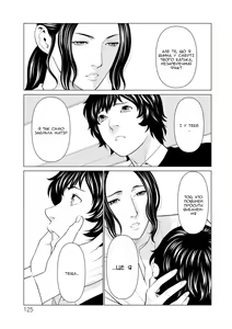 Page 126 of Rengoku no Sono 2. Jo Ren no hono | Сад чистилища 2. Чисте полум'я лотоса - preview thumbnail