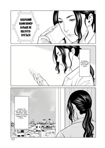 Page 158 of Rengoku no Sono 2. Jo Ren no hono | Сад чистилища 2. Чисте полум'я лотоса - preview thumbnail