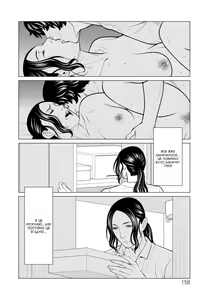 Page 159 of Rengoku no Sono 2. Jo Ren no hono | Сад чистилища 2. Чисте полум'я лотоса - preview thumbnail
