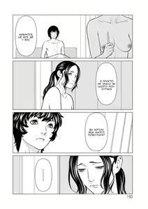 Page 161 of Rengoku no Sono 2. Jo Ren no hono | Сад чистилища 2. Чисте полум'я лотоса - preview thumbnail