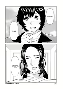 Page 191 of Rengoku no Sono 2. Jo Ren no hono | Сад чистилища 2. Чисте полум'я лотоса - preview thumbnail