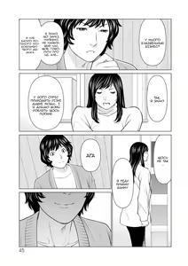 Page 46 of Rengoku no Sono 2. Jo Ren no hono | Сад чистилища 2. Чисте полум'я лотоса - preview thumbnail