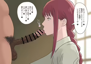 Page 51 of Bakunyuu Makima-san × Erogaki Set 1-3 - preview thumbnail