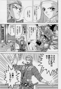 Page 105 of PAST PRINCESS - preview thumbnail