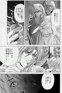 Page 121 of PAST PRINCESS - preview thumbnail