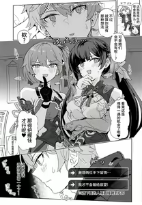 Page 4 of Kaii Taiji-tai Uraaka Katsudo Kiroku - preview thumbnail
