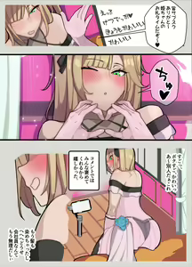 Page 5 of Hime-chan chi ~ papa wa Hime-chan, watashi wa otto to narite ~ - preview thumbnail