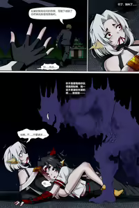 Page 15 of 濱蓮市第五章：門番雙子 - preview thumbnail