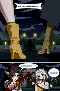 Page 4 of 濱蓮市第五章：門番雙子 - preview thumbnail