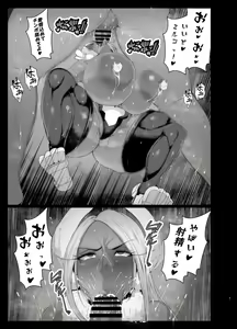Page 6 of Sennou Haiboku Rabbit Hero - preview thumbnail