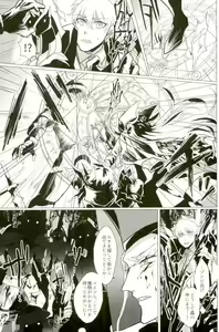 Page 13 of Versailles no Kamen - preview thumbnail