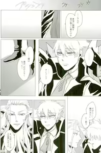 Page 16 of Versailles no Kamen - preview thumbnail