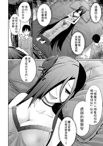 Page 3 of Isekai ni Shoukansaretara Zenin Do M Toka...Chotto Imi ga Wakaranai Ch. ８ - preview thumbnail
