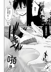 Page 7 of Isekai ni Shoukansaretara Zenin Do M Toka...Chotto Imi ga Wakaranai Ch. ８ - preview thumbnail