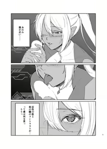 Page 4 of Saa Watashitachi no Nakama ♀ ni Nari Nasai - preview thumbnail