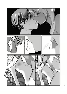 Page 8 of Saa Watashitachi no Nakama ♀ ni Nari Nasai - preview thumbnail