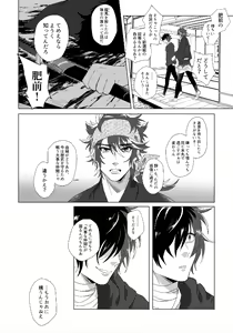 Page 16 of Hizen Tadahiro wa Tsugerasetai - preview thumbnail