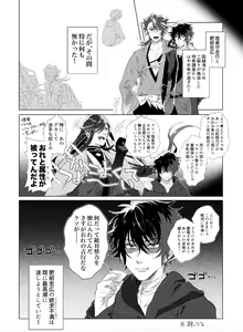 Page 6 of Hizen Tadahiro wa Tsugerasetai - preview thumbnail