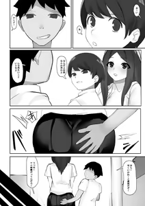 Page 6 of Boku ga Koigokoro o Daiteita Osananajimi no Onee-san. Urade wa Kusobitchi Deshita. - preview thumbnail