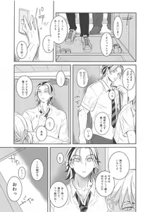 Page 16 of Houkago Lesson - preview thumbnail