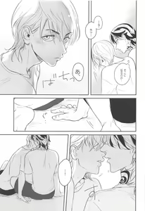 Page 20 of Houkago Lesson - preview thumbnail